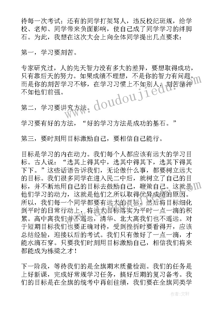 受表彰教师发言(优质8篇)