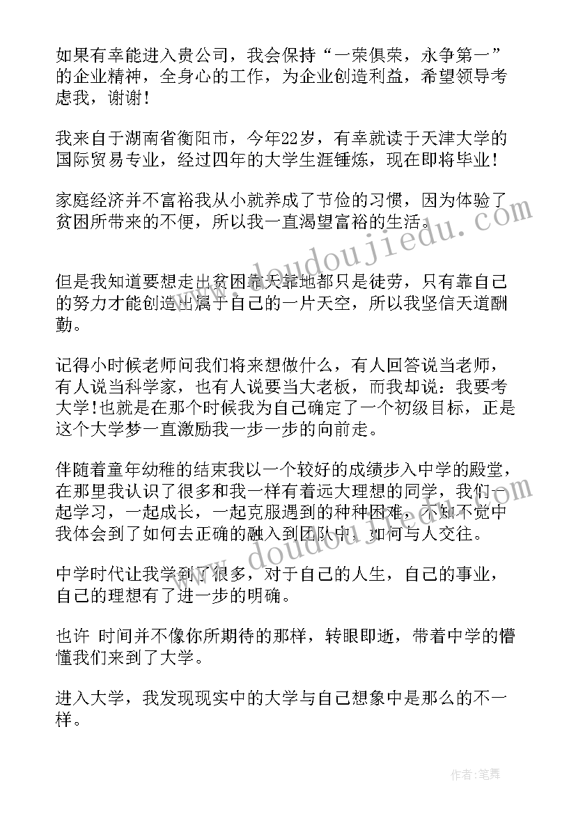 文员简历介绍自己的一段话 文员简历自我介绍(通用5篇)