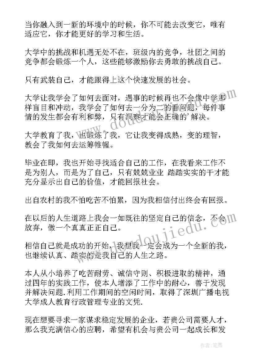 文员简历介绍自己的一段话 文员简历自我介绍(通用5篇)