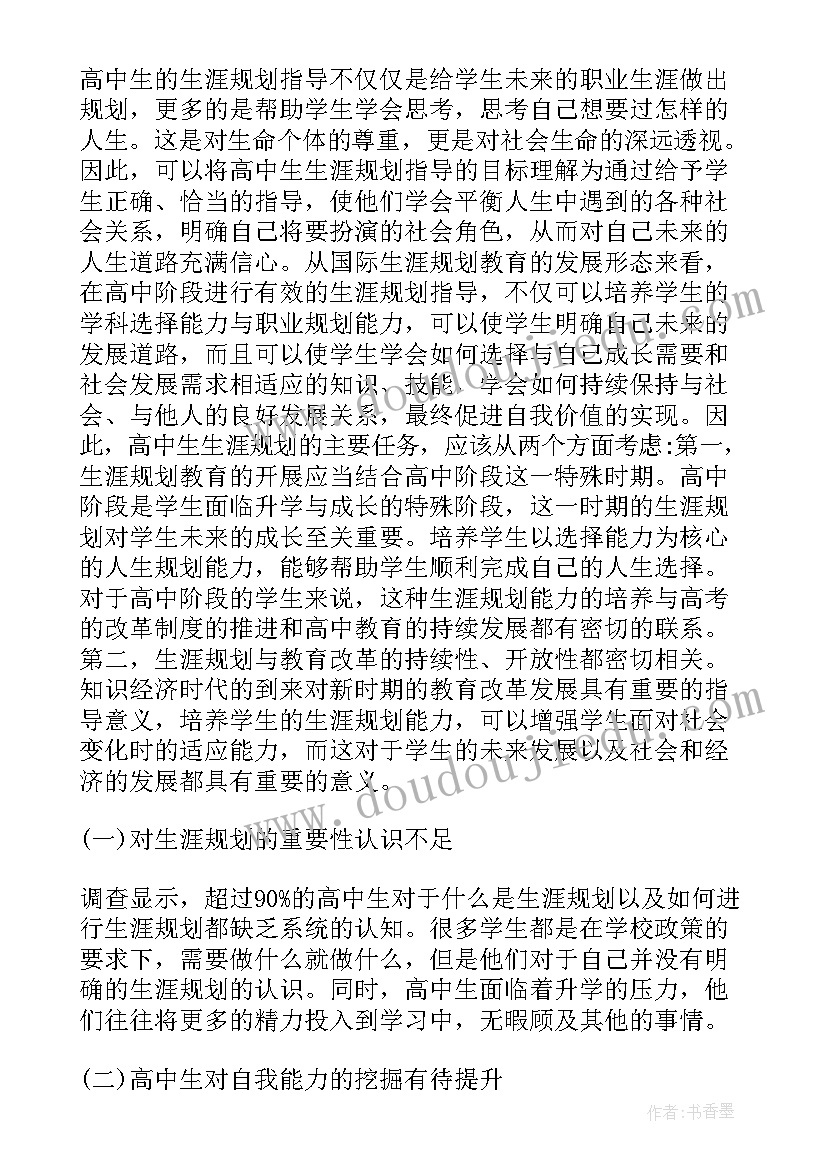 最新家庭教育周刊电子版 初一家庭教育心得体会(实用8篇)