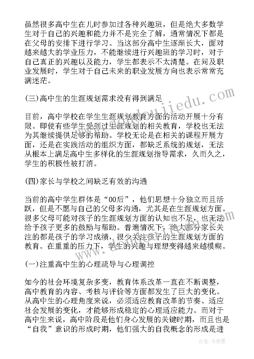 最新家庭教育周刊电子版 初一家庭教育心得体会(实用8篇)