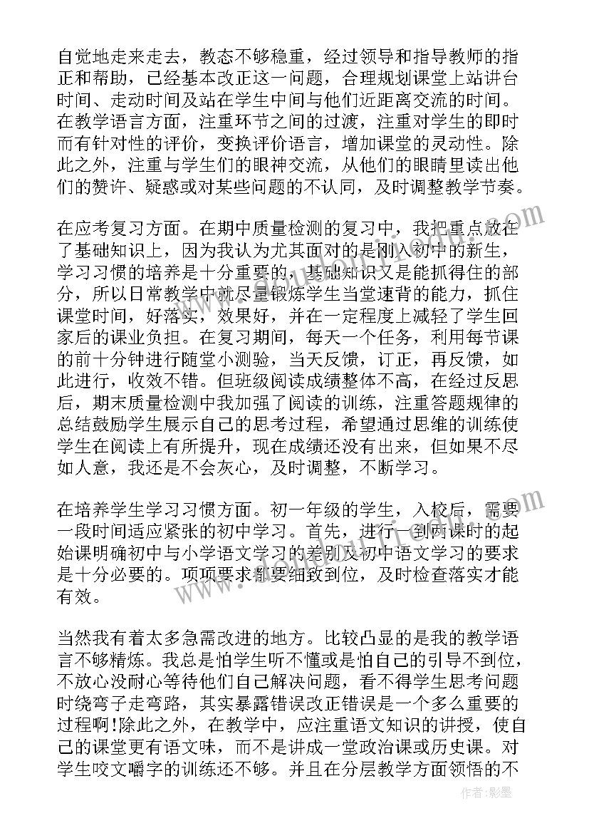 初中教师学年总结(模板5篇)