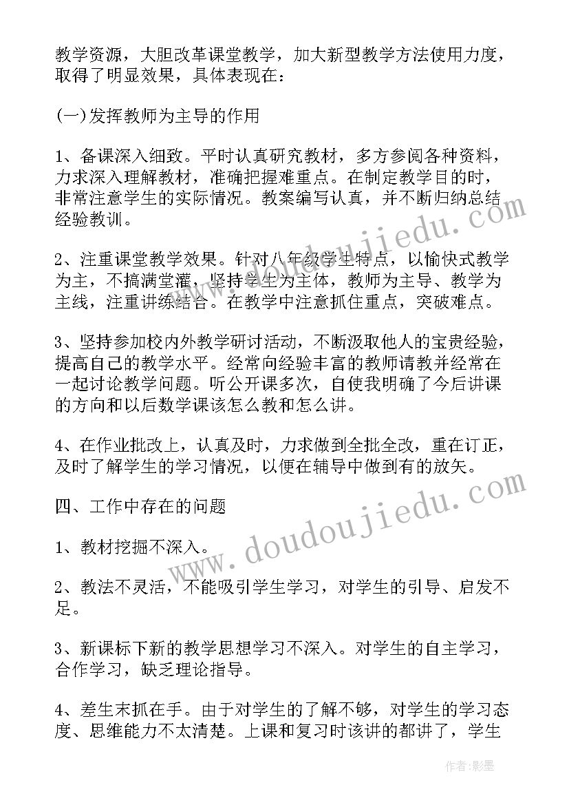 初中教师学年总结(模板5篇)