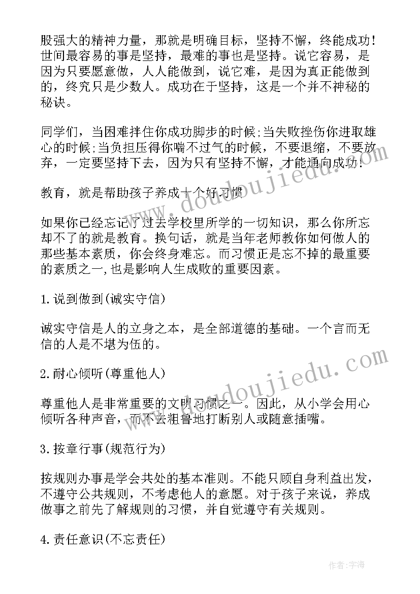 国旗下的讲话诚信教育(精选9篇)