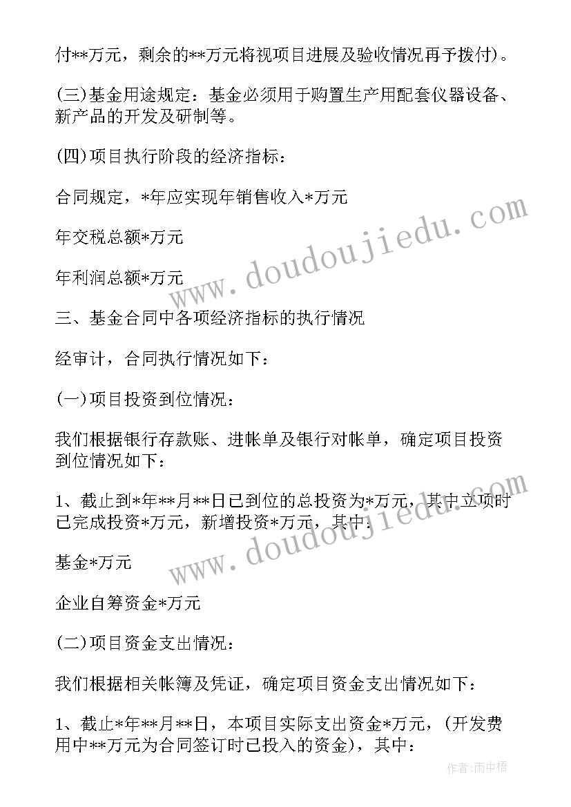 2023年审计报告总结 审计实训课程报告心得体会(实用10篇)