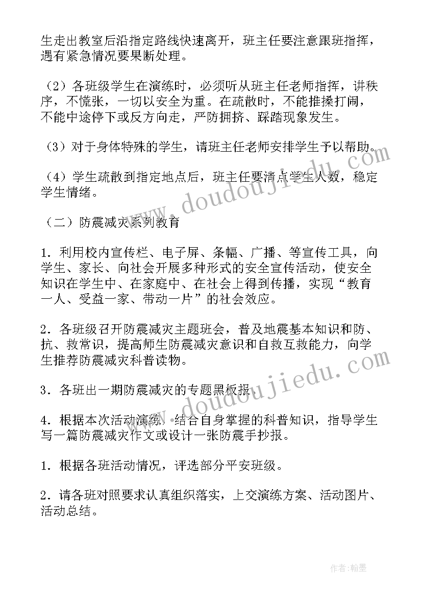 2023年防灾减灾日宣传标语(优质6篇)