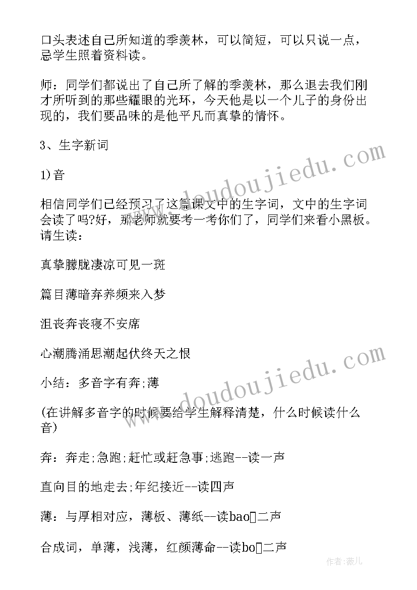 小学六年级语文备课教案及反思(汇总8篇)