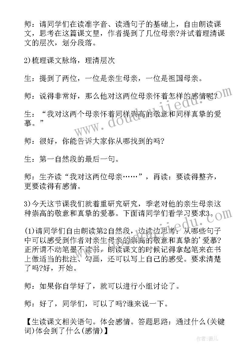 小学六年级语文备课教案及反思(汇总8篇)