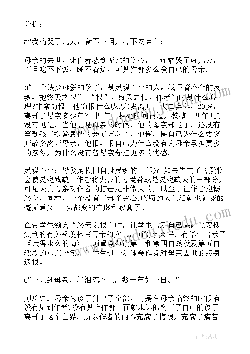 小学六年级语文备课教案及反思(汇总8篇)