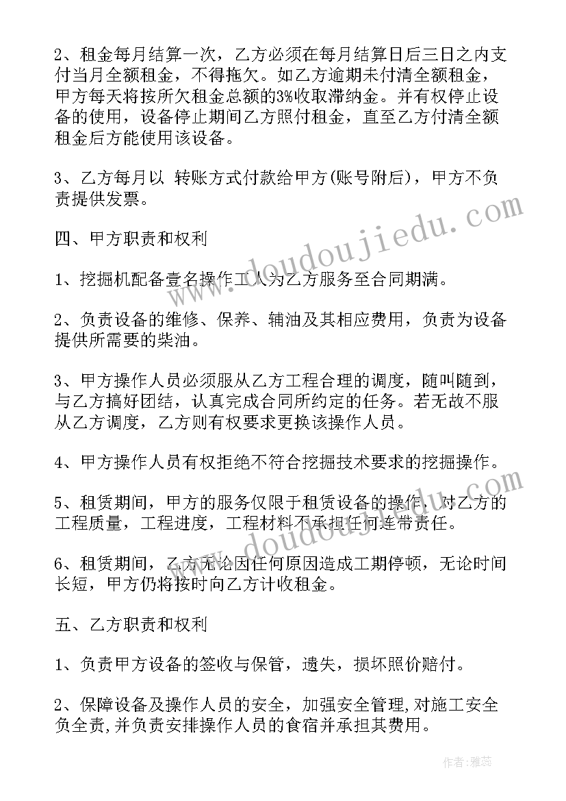 最新挖掘机租赁合同 租赁挖掘机设备协议(实用5篇)