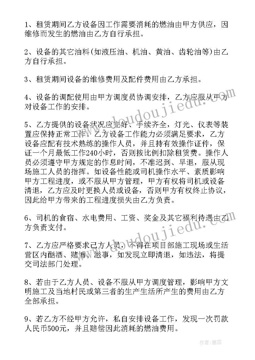 最新挖掘机租赁合同 租赁挖掘机设备协议(实用5篇)