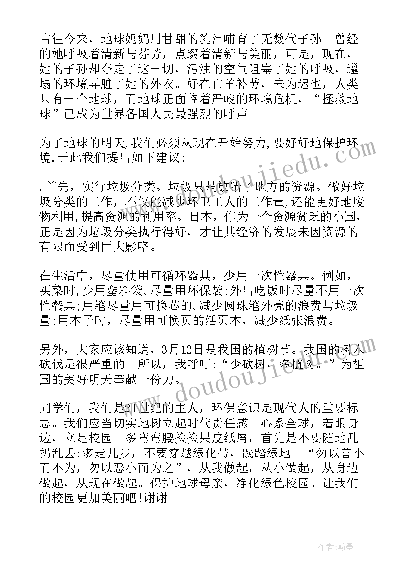 小学捐资助学活动校长致辞(通用5篇)