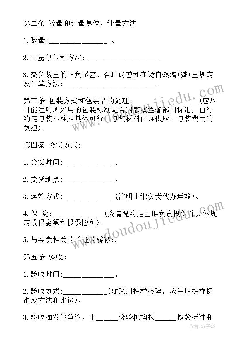 国际物流运输方案(精选6篇)