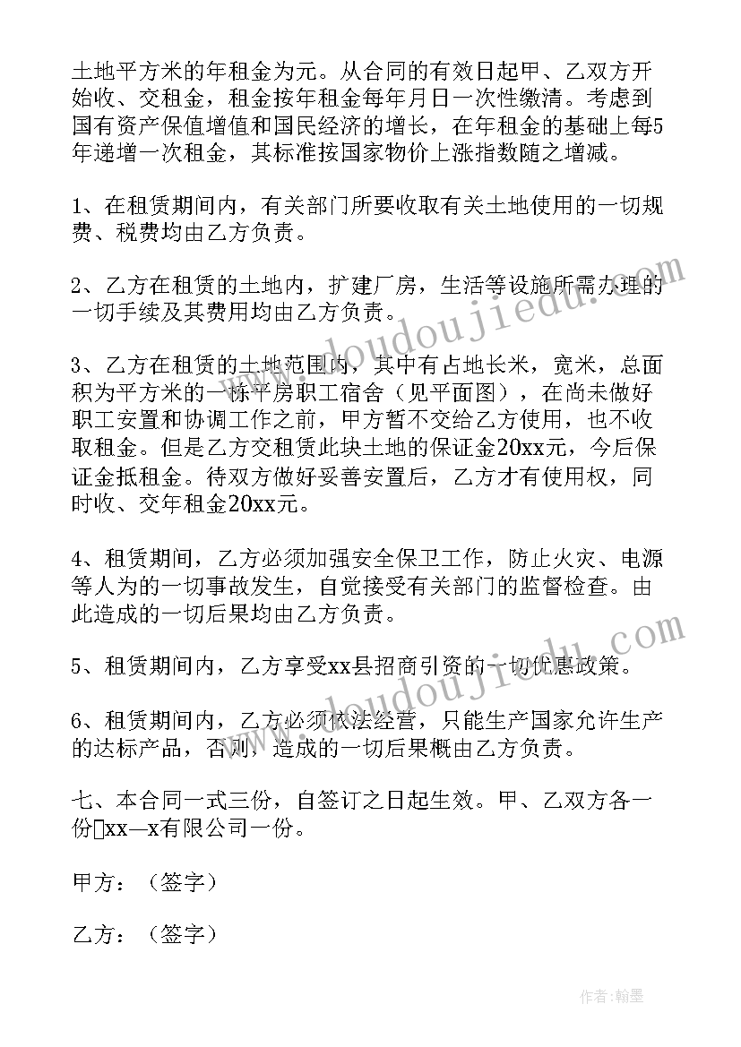 2023年租地转让合同 土地租赁协议书(大全8篇)