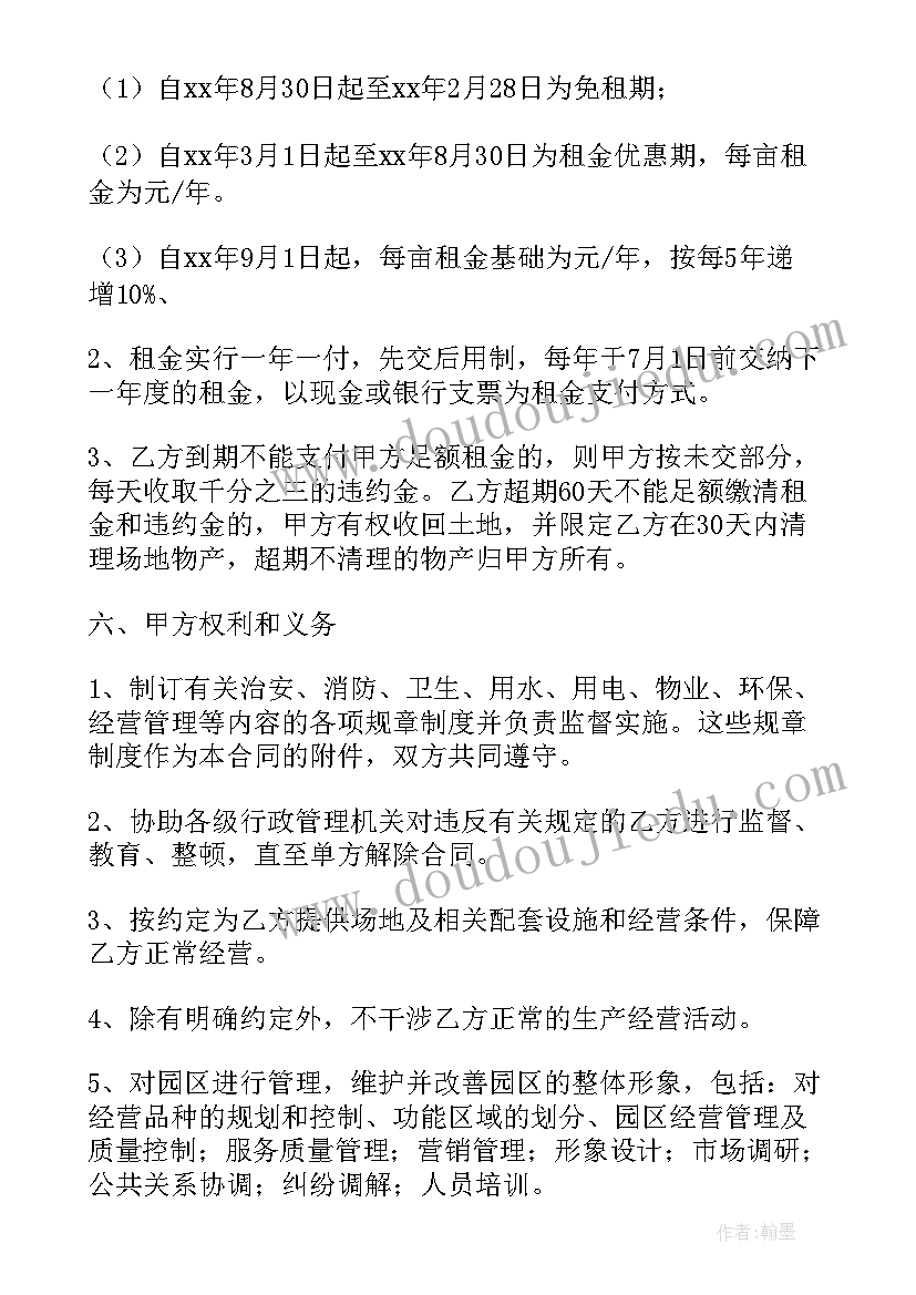 2023年租地转让合同 土地租赁协议书(大全8篇)