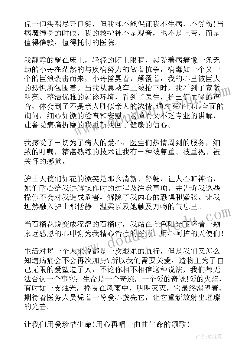 最新青春励志正能量演讲稿(优秀7篇)