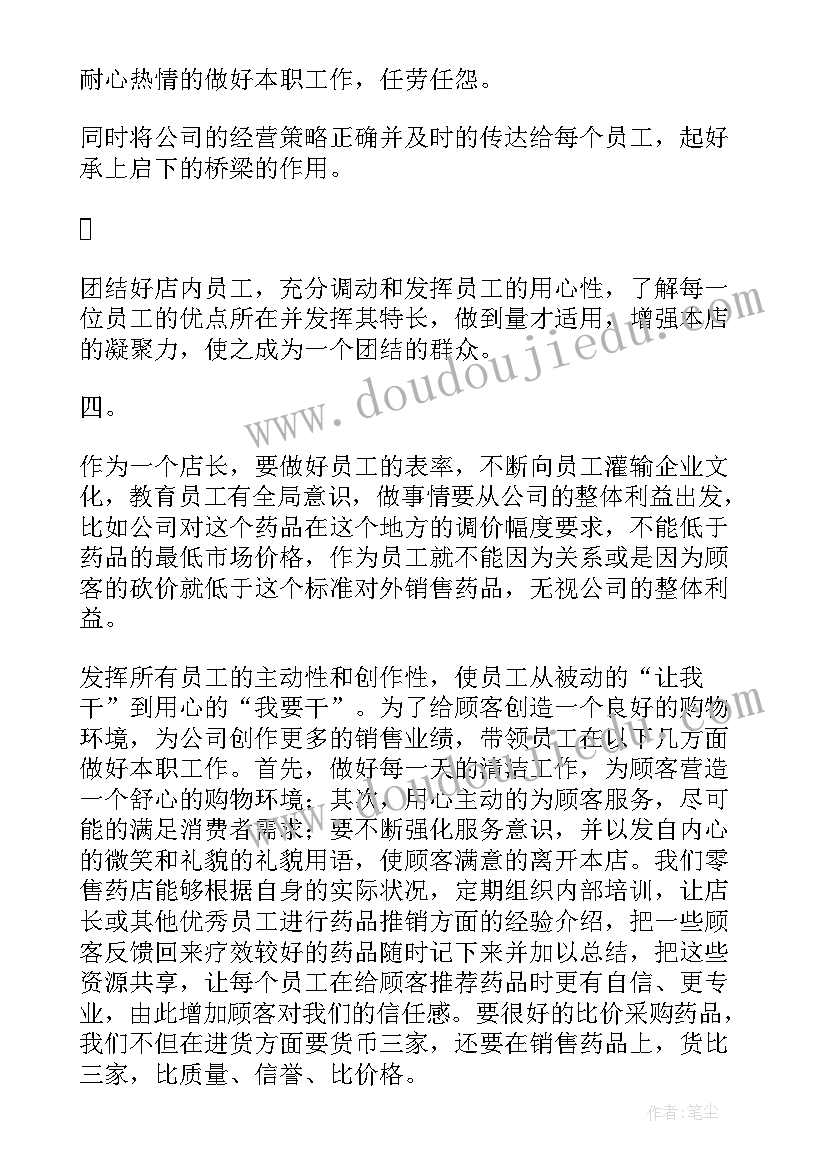 最新药品销售人员年终工作总结(汇总7篇)