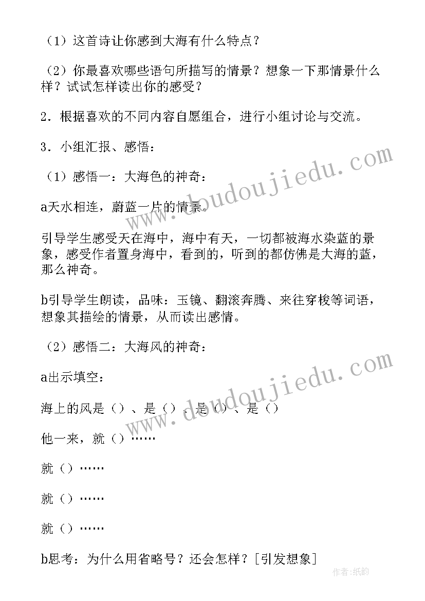 2023年小学语文三年级教案免费 小学三年级语文教案(大全8篇)