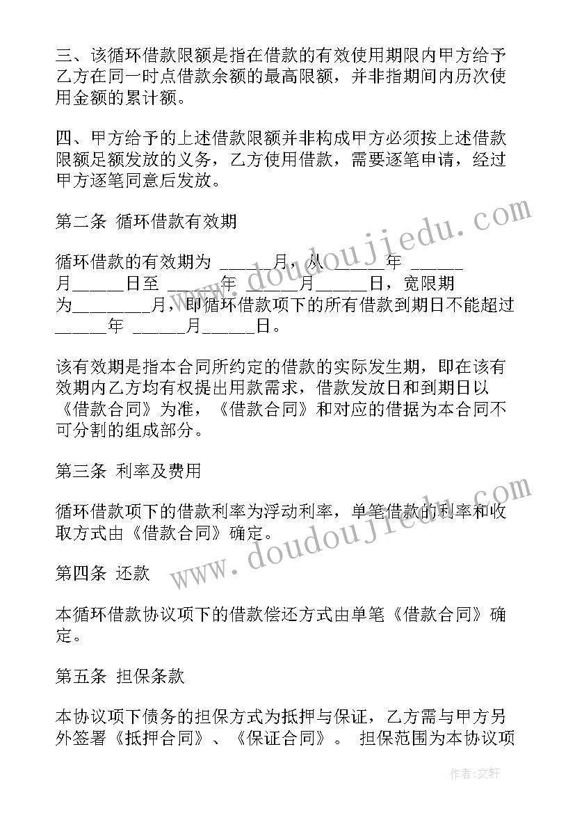 最新公司向个人借款借条 个人简单借款合同(大全7篇)