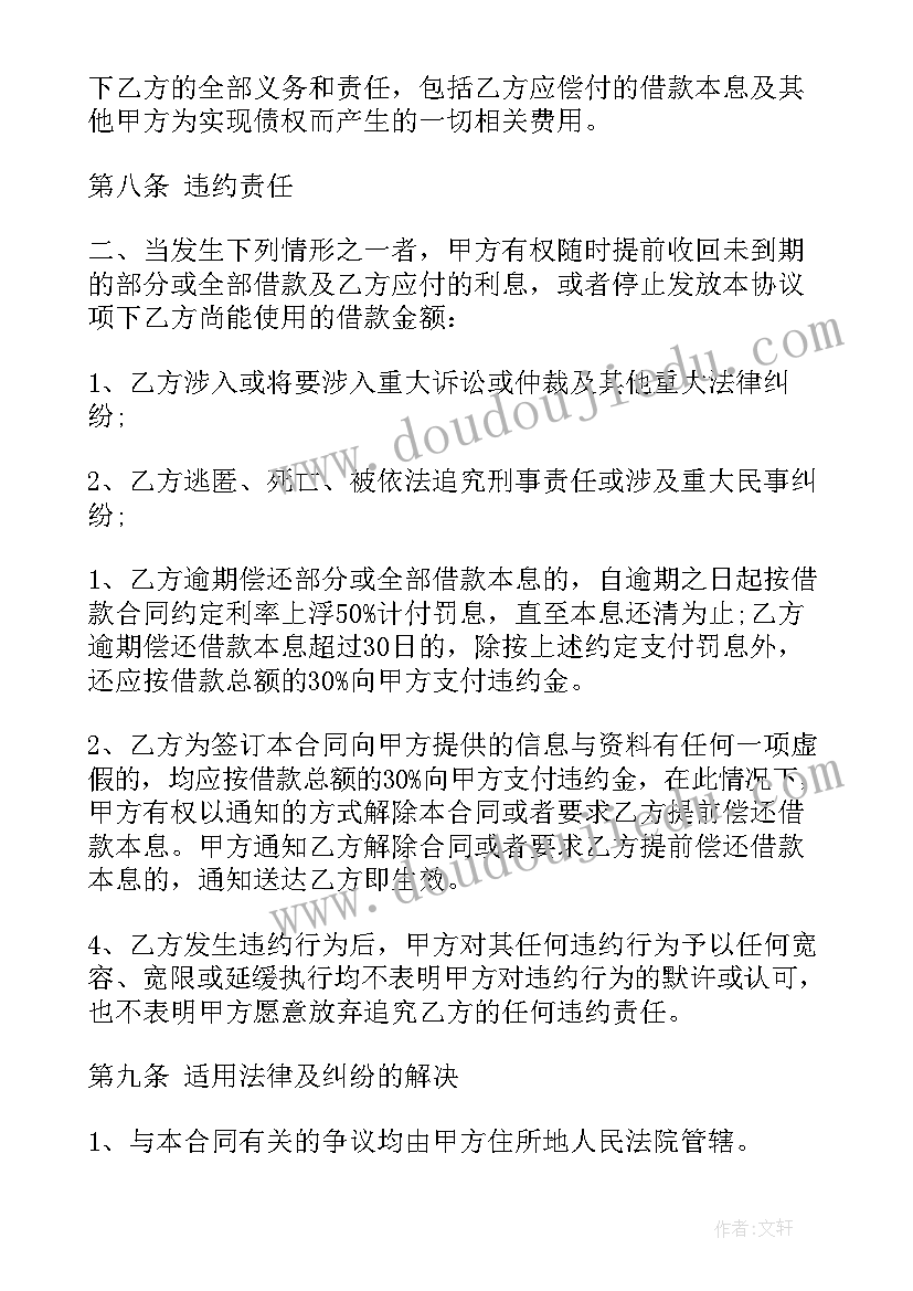 最新公司向个人借款借条 个人简单借款合同(大全7篇)