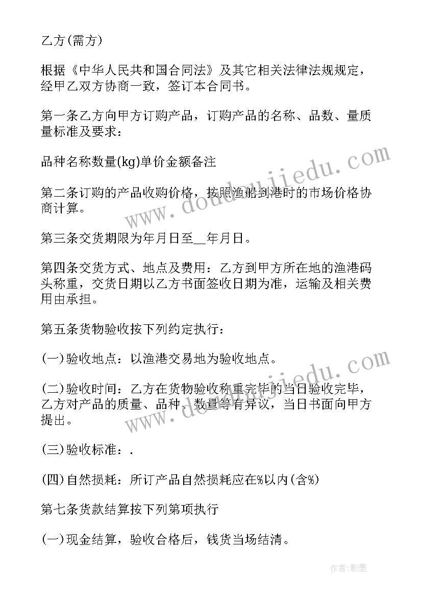 2023年工业品买卖合同标准版填写(汇总5篇)