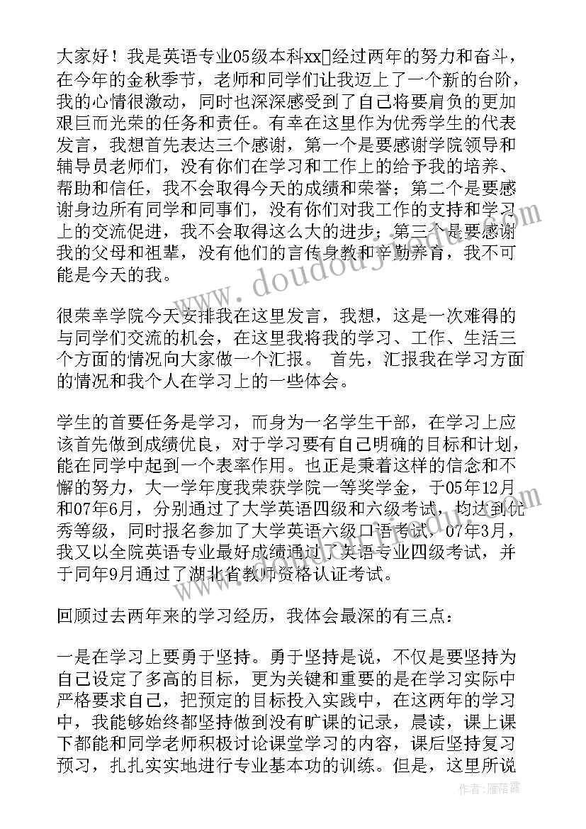 以干代训工作总结感言 教育局以干代训心得体会(优秀5篇)