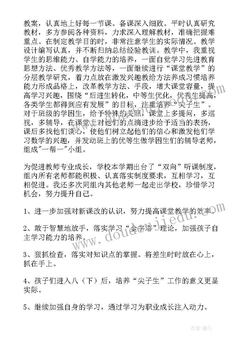 2023年一学期的个人总结(精选7篇)