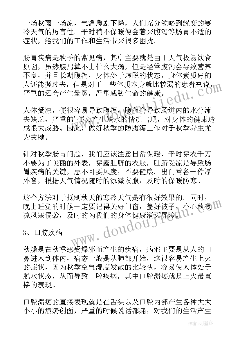 最新疾病预防心得体会(模板5篇)