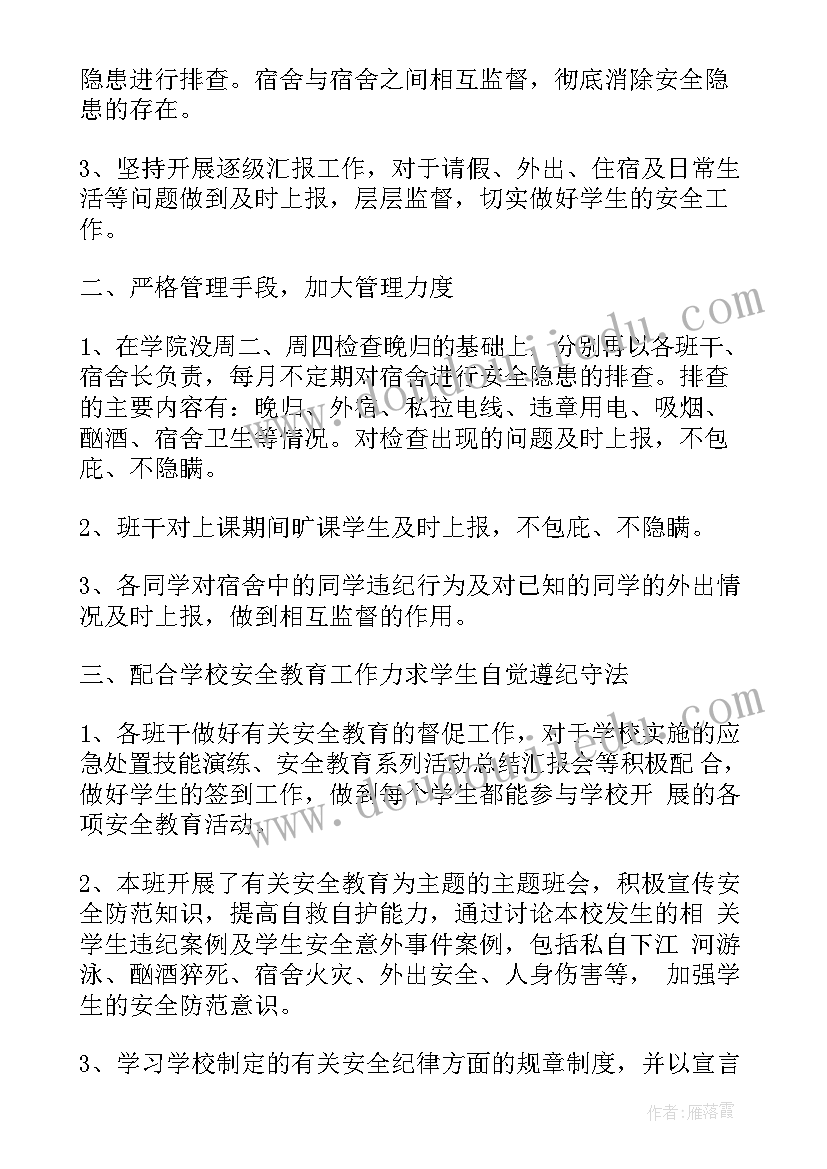 幼儿园安全隐患排查整治专项行动情况报告(优质6篇)