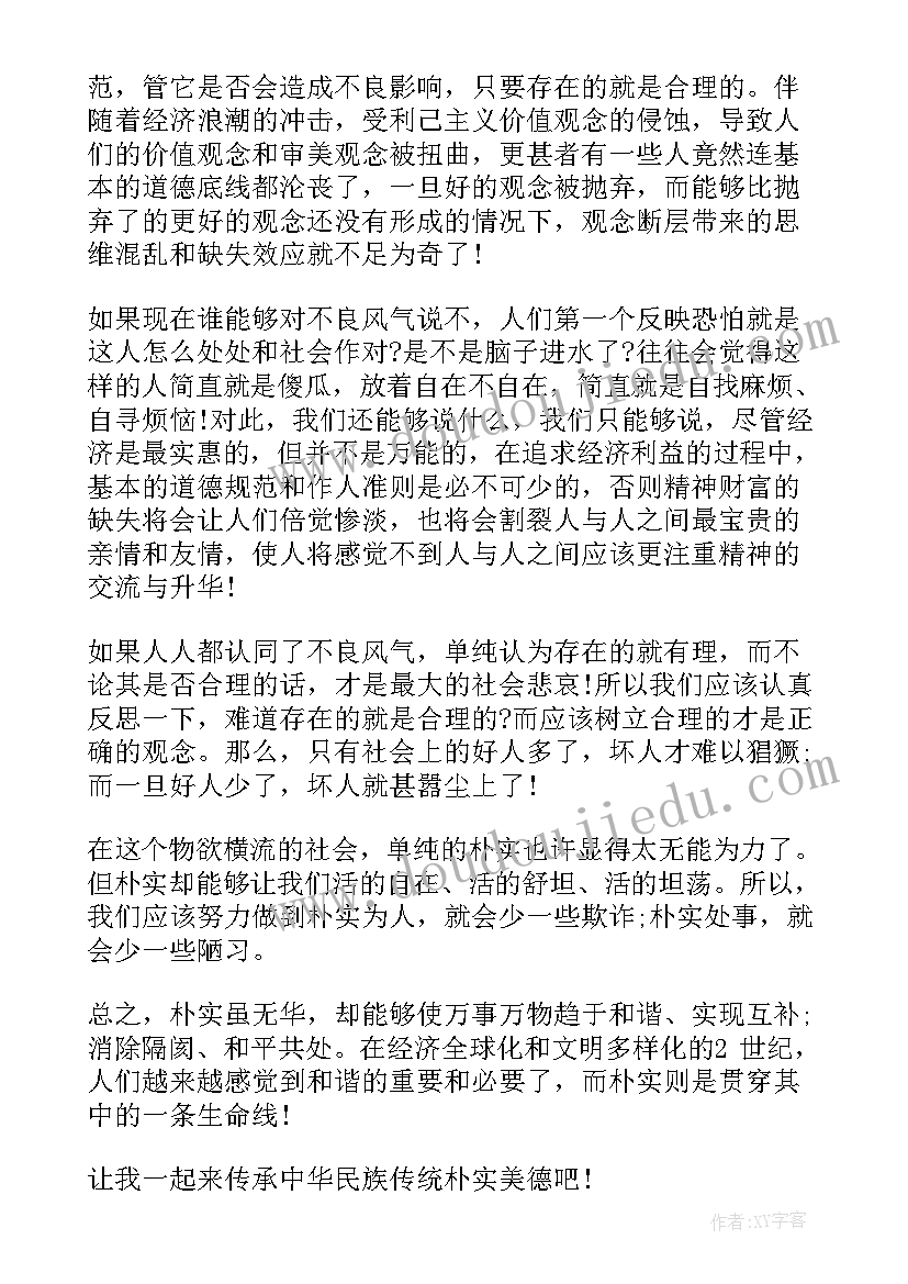 最新都贵玛的事迹 学习心得体会(模板5篇)