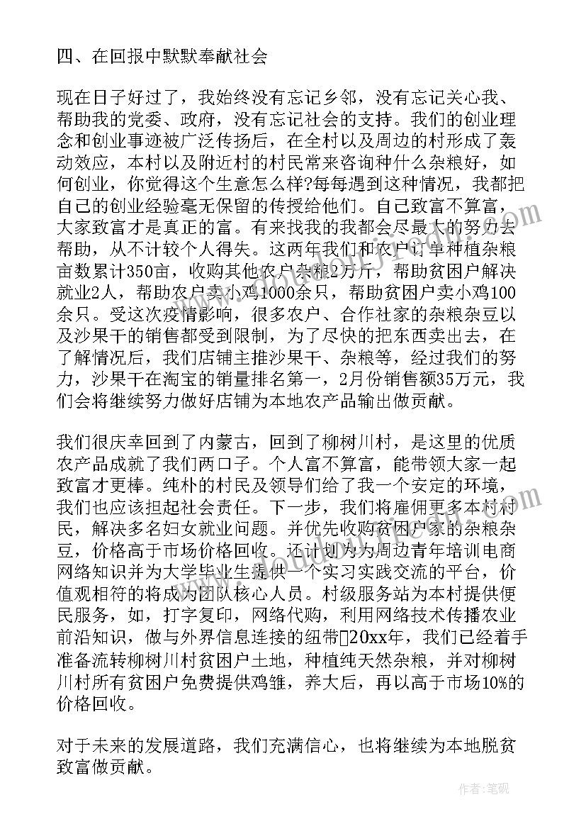 最新健康家庭先进事迹材料(实用6篇)