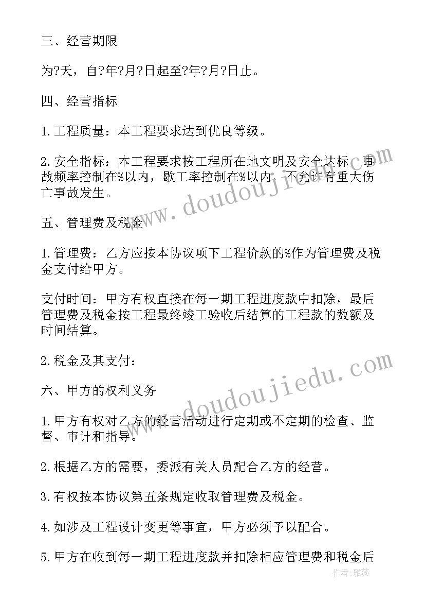 工程承包投标书 工程建设招标投标合同样本投标书(优质5篇)