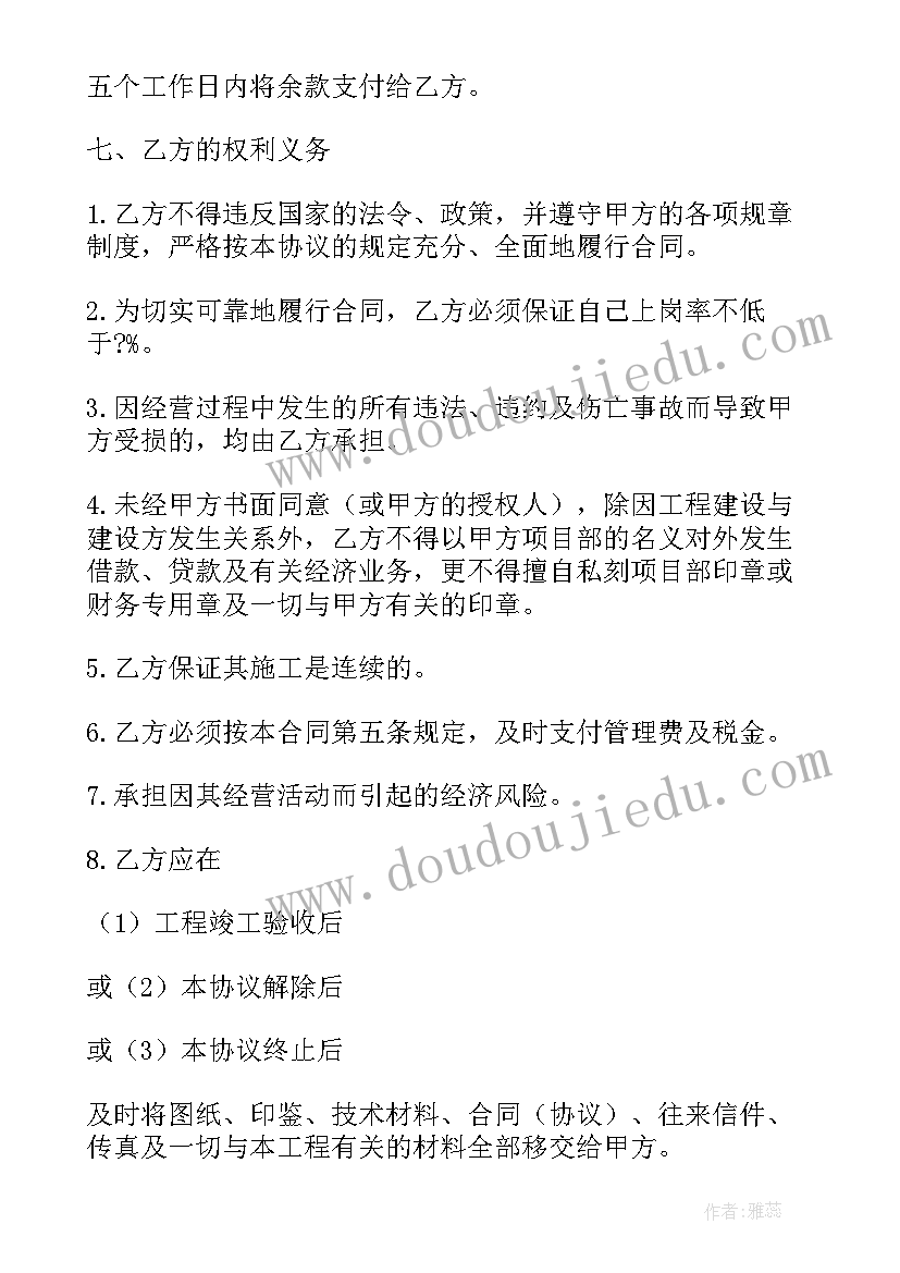 工程承包投标书 工程建设招标投标合同样本投标书(优质5篇)