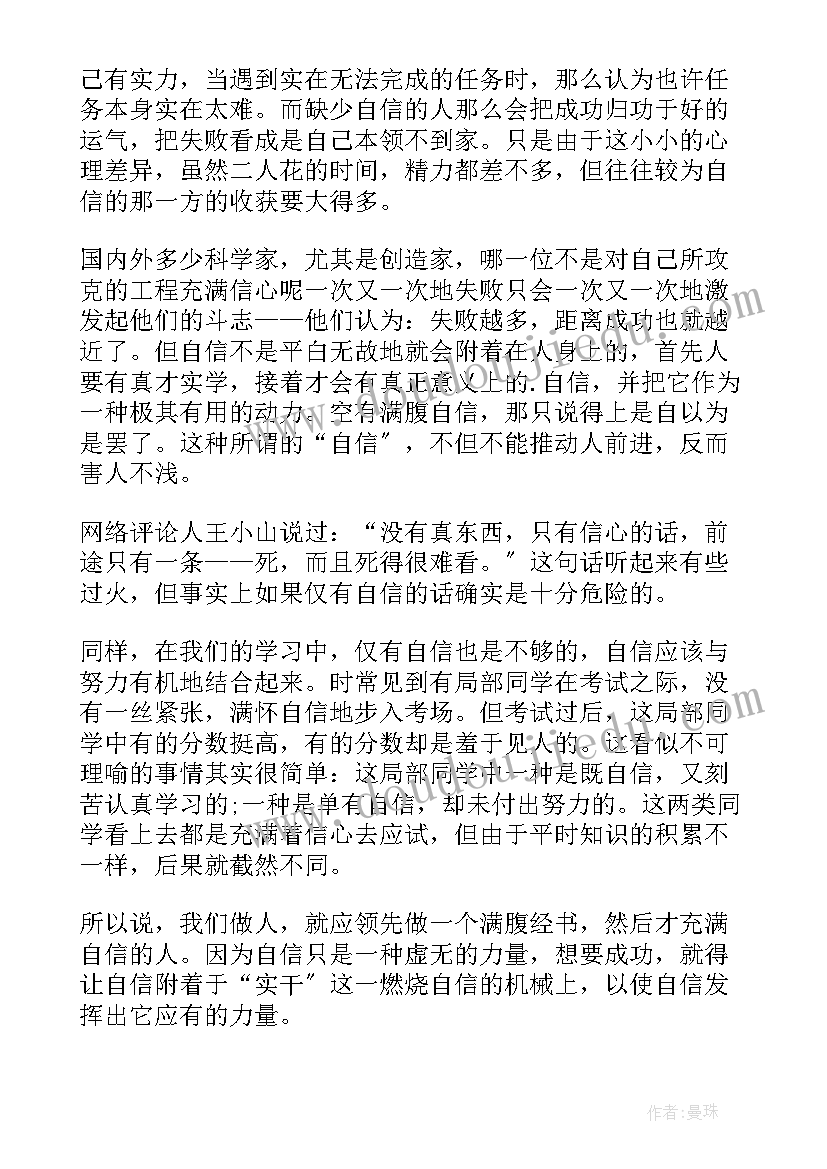 最新大学生青春无悔 大学生青春无悔演讲稿(大全5篇)