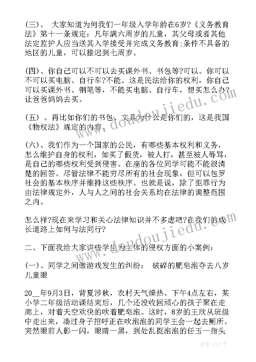 2023年暑假假期安全教育国旗下讲话稿(模板6篇)