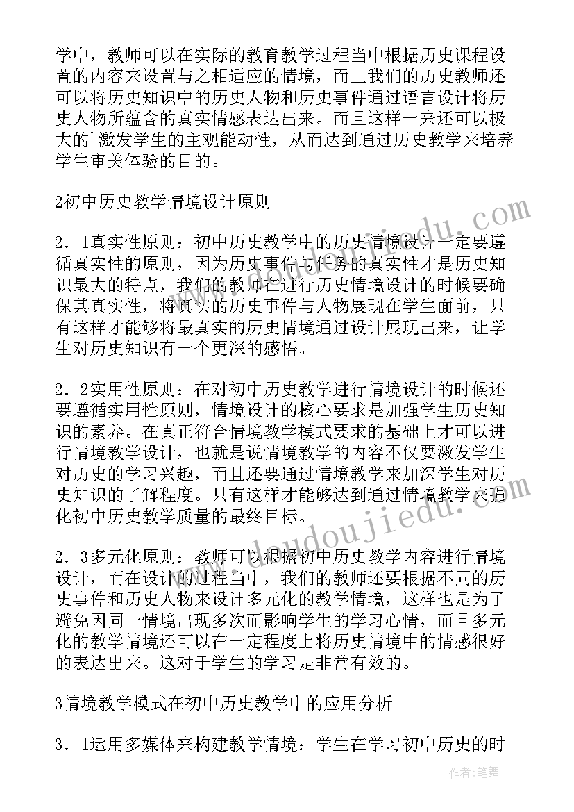 语言文字论文(汇总5篇)