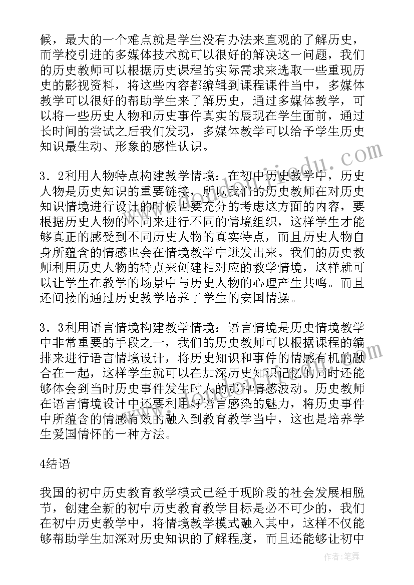 语言文字论文(汇总5篇)