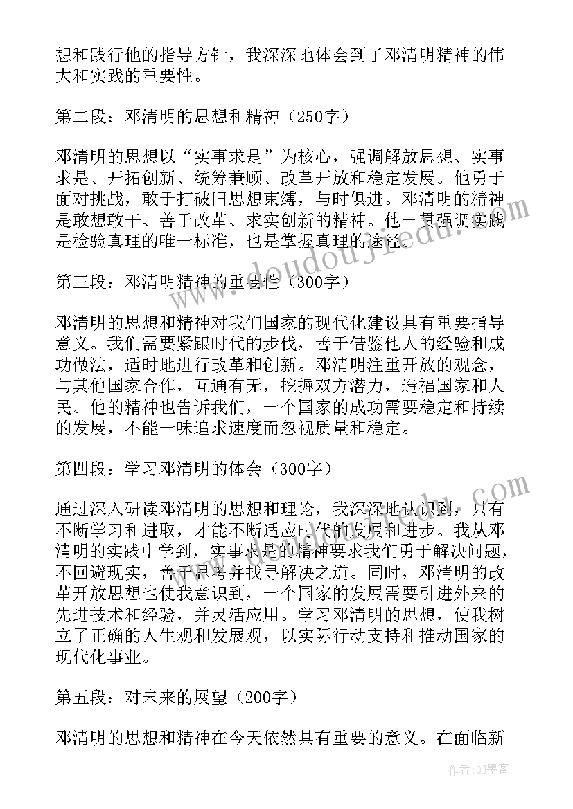 最新清明节烧纸的信封 清明静音心得体会(优秀7篇)