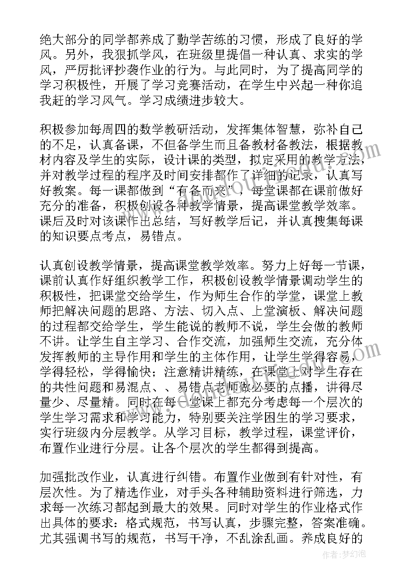 七年级政治教师个人工作计划(大全5篇)