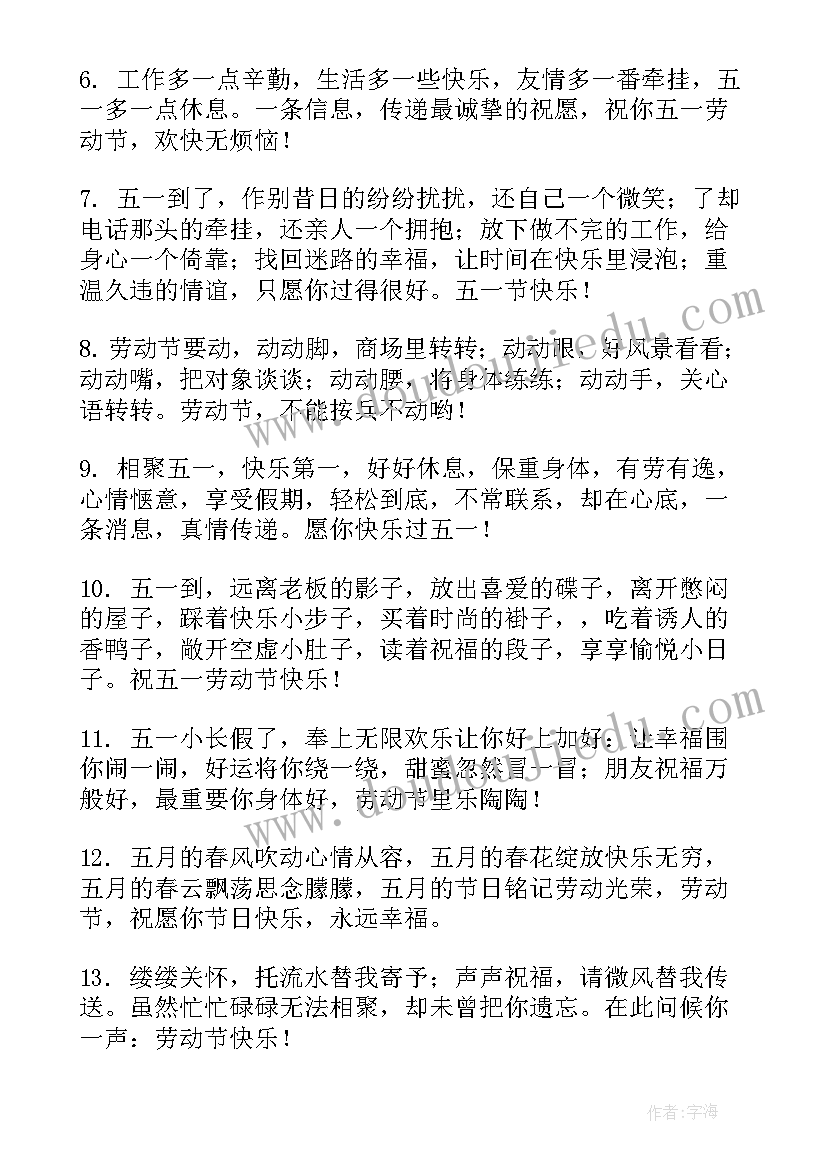 2023年劳动最光荣手抄报文字内容好看(精选5篇)