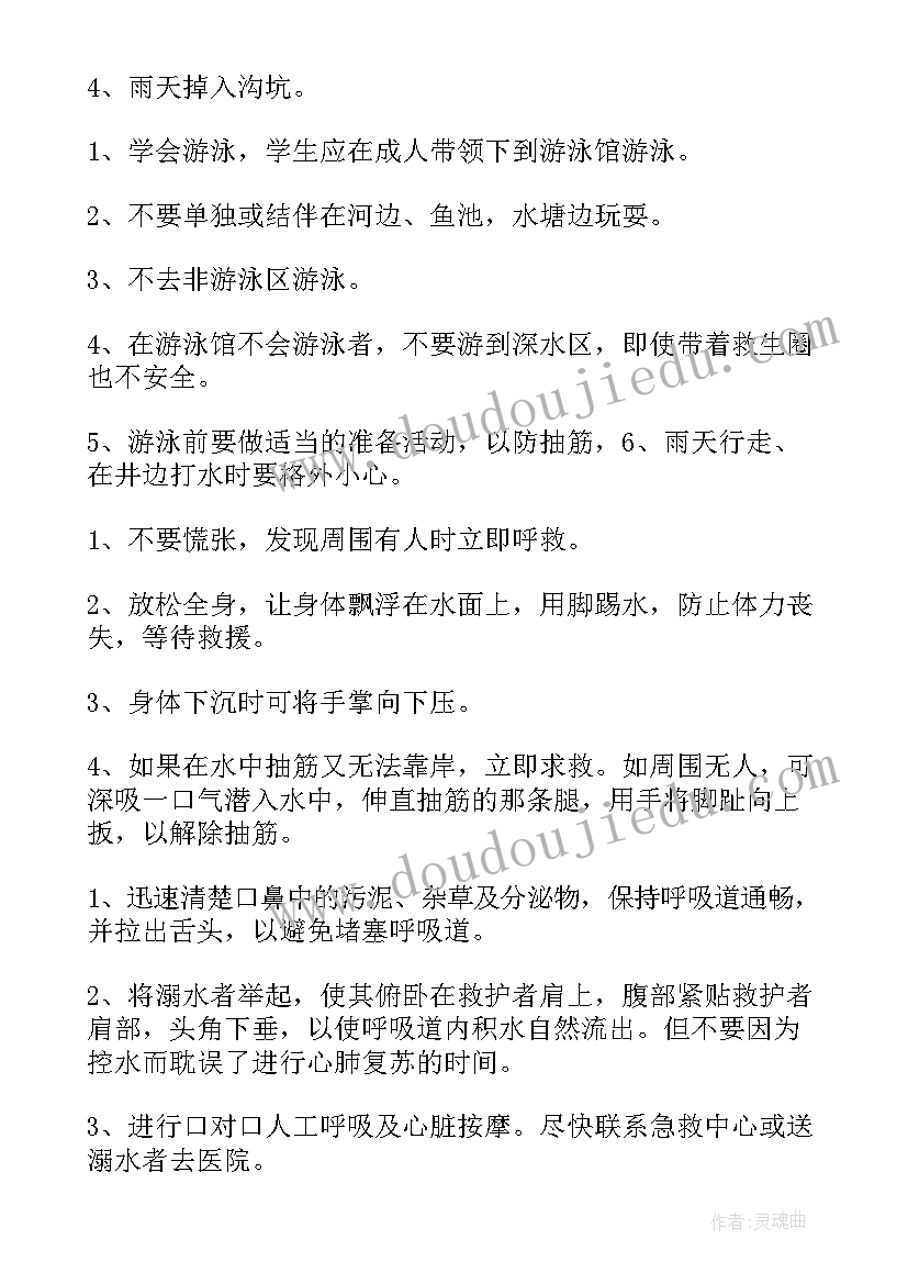 2023年防溺水演讲稿分钟(优质9篇)