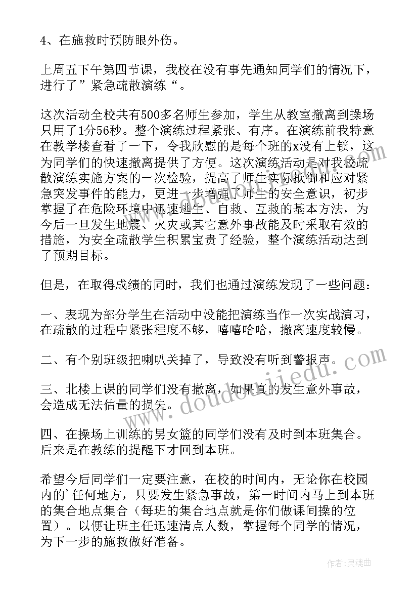 2023年防溺水演讲稿分钟(优质9篇)