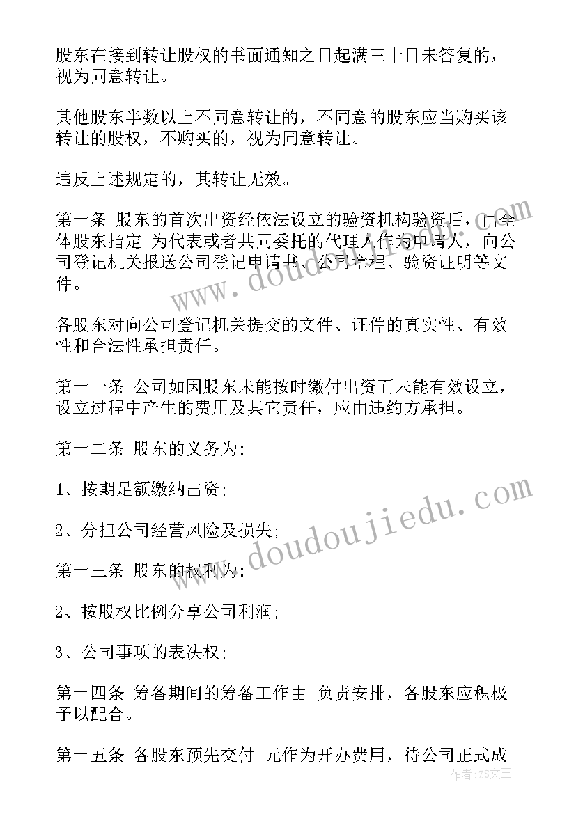 餐饮合作协议书(优秀8篇)