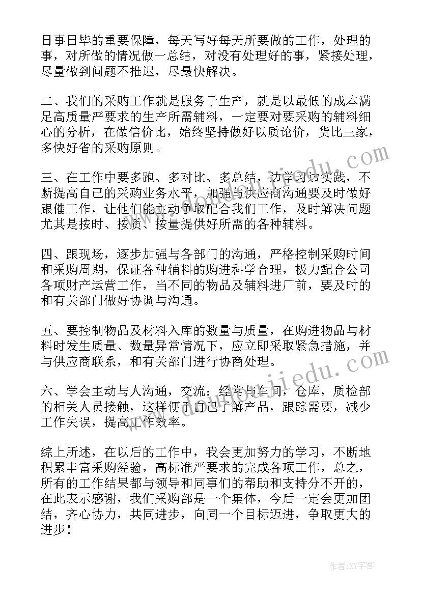 2023年部门总结报告的格式(优质8篇)