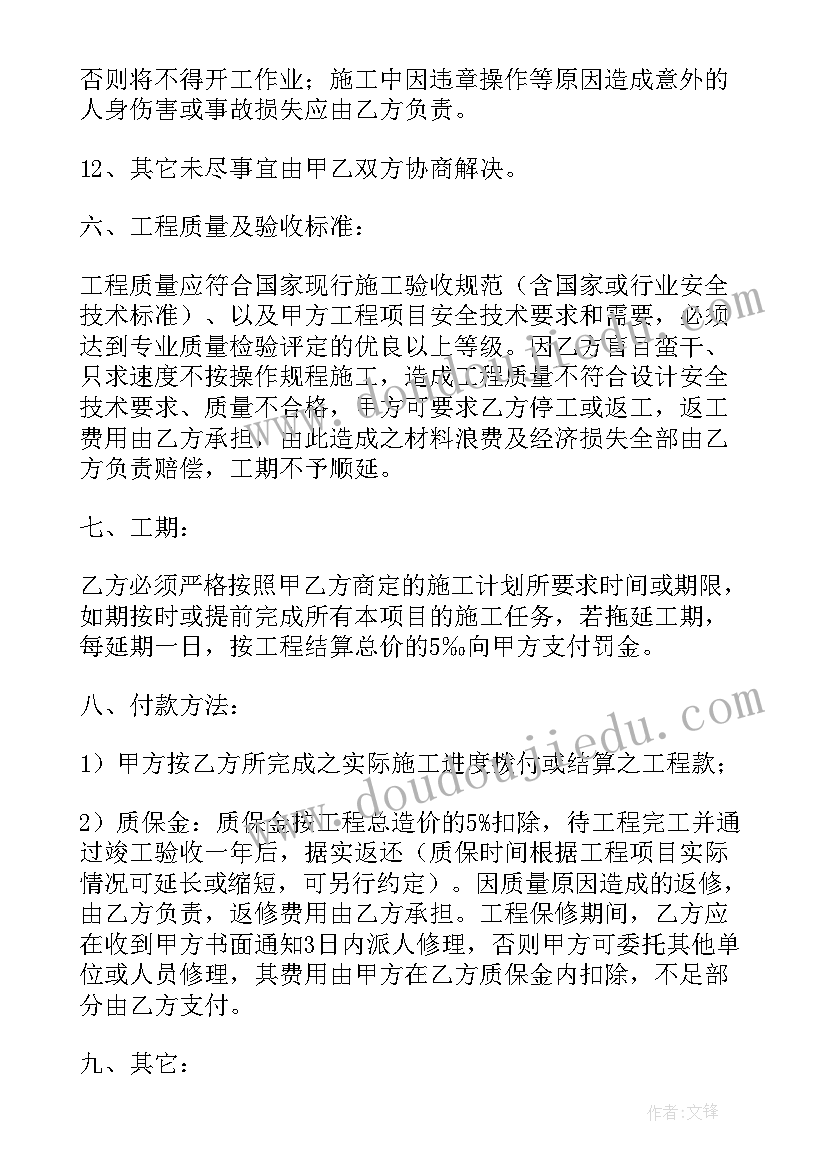 最新施工安全协议责任书 安全施工责任协议书(通用9篇)