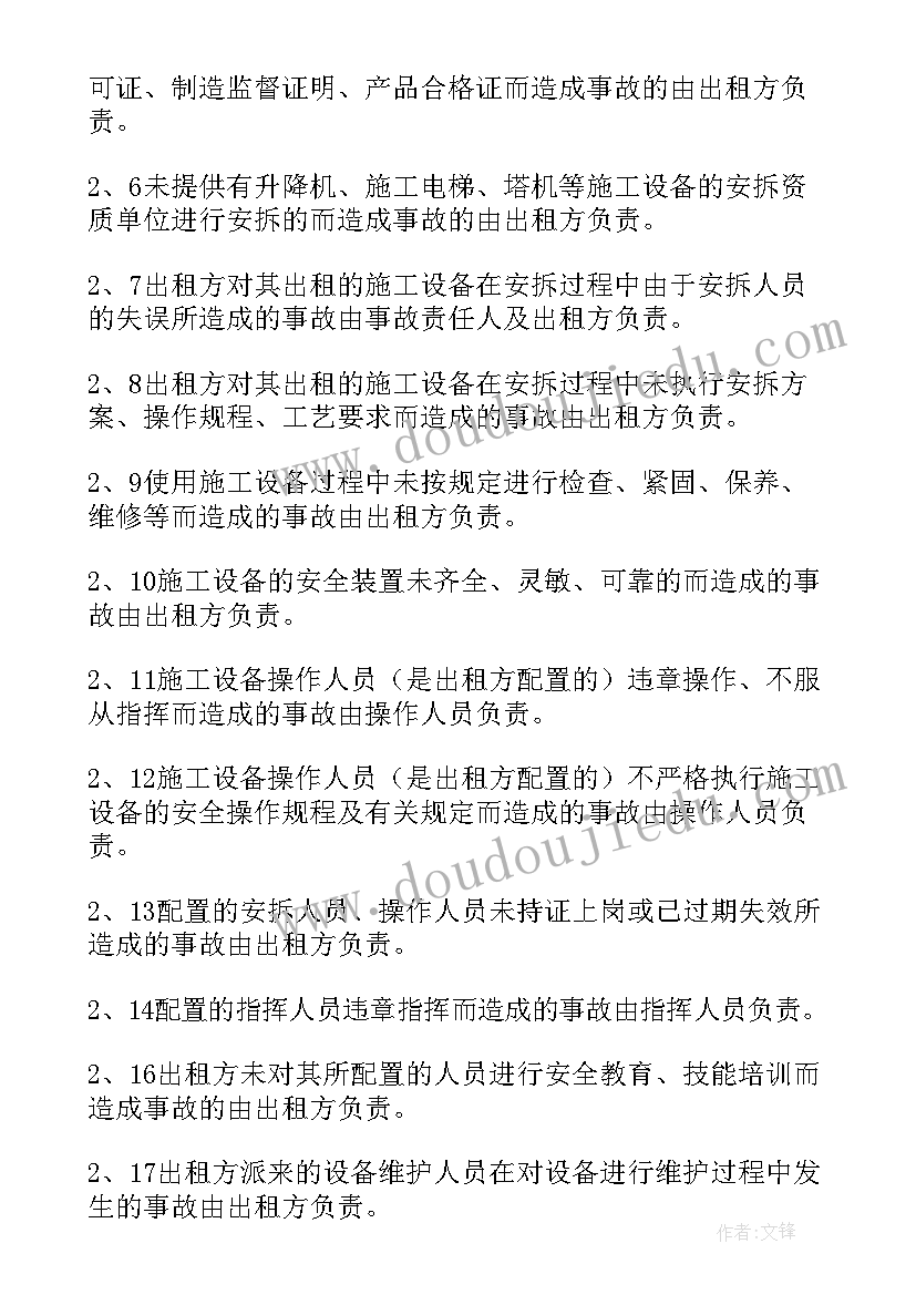 最新施工安全协议责任书 安全施工责任协议书(通用9篇)