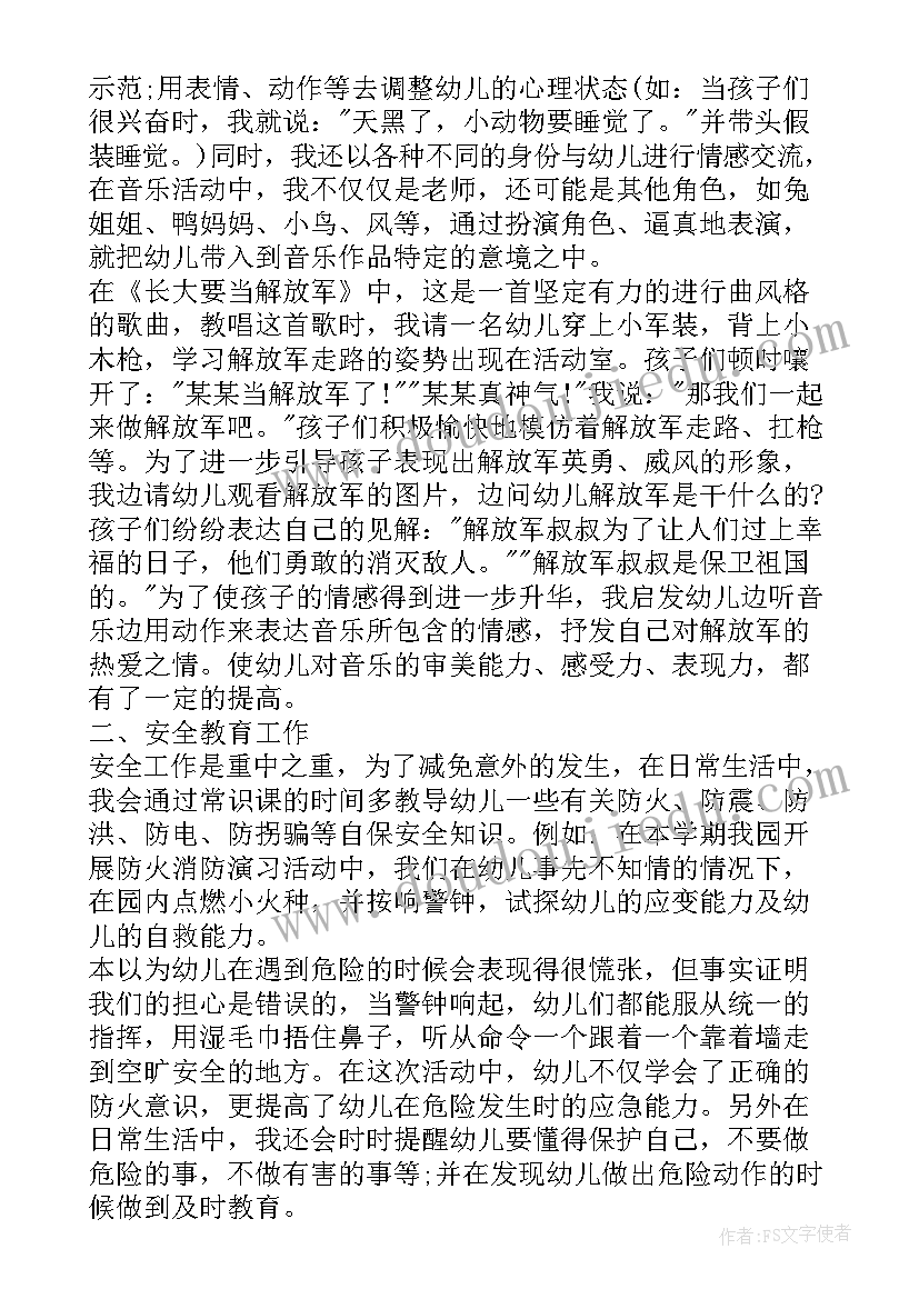 2023年幼儿园大班期末教育教学工作总结与反思 幼儿园大班期末教育教学工作总结(优质5篇)