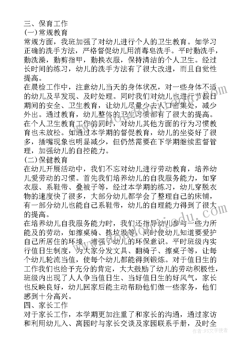 2023年幼儿园大班期末教育教学工作总结与反思 幼儿园大班期末教育教学工作总结(优质5篇)