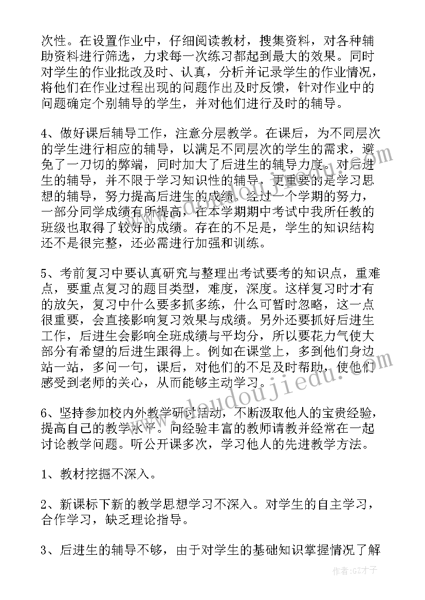 最新部编版七年级教学计划(模板6篇)