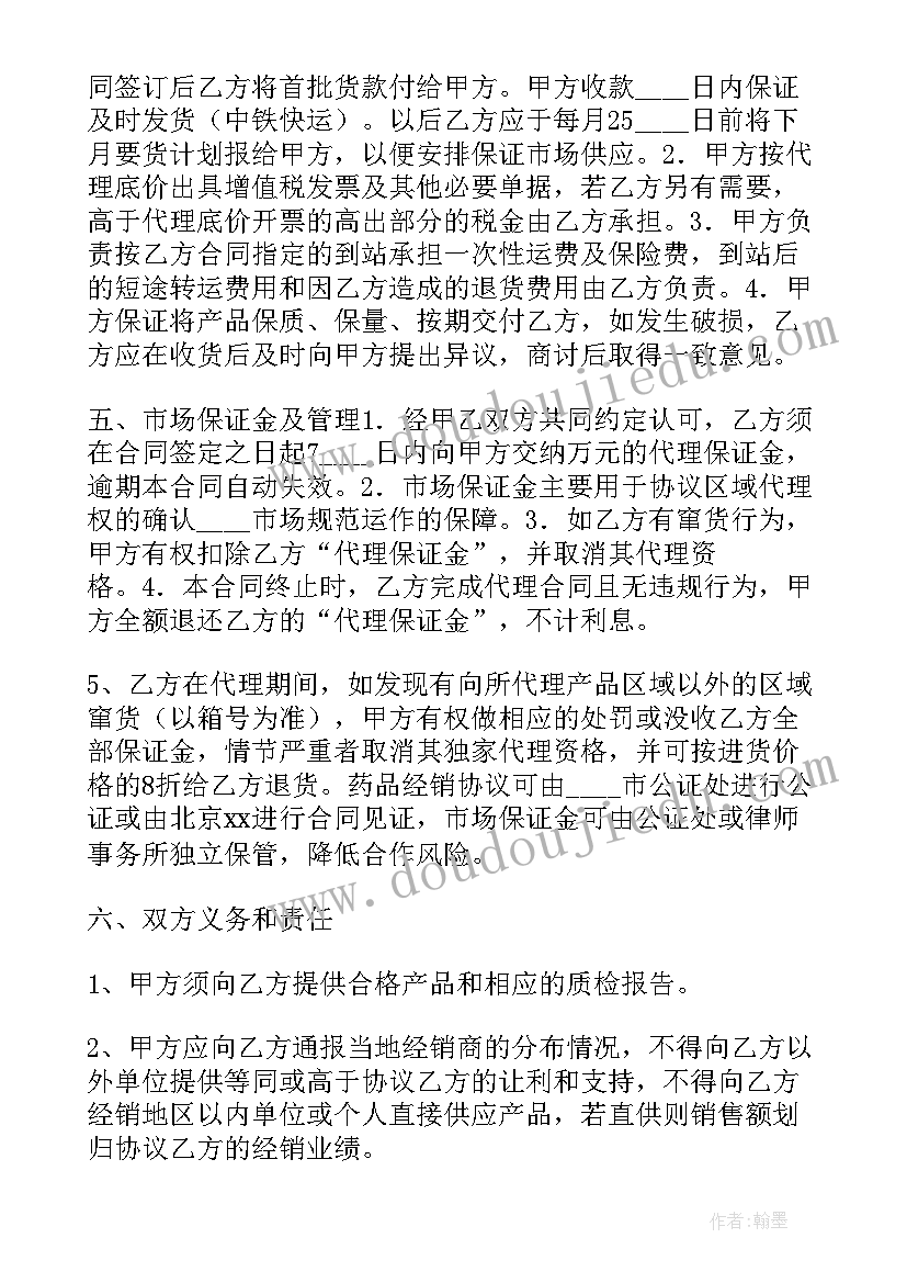 授权代理合同需要注意 授权代理合同(大全6篇)